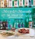 Tessa Kiros en Manos Chatzikonstantis - Mezze & Moussake